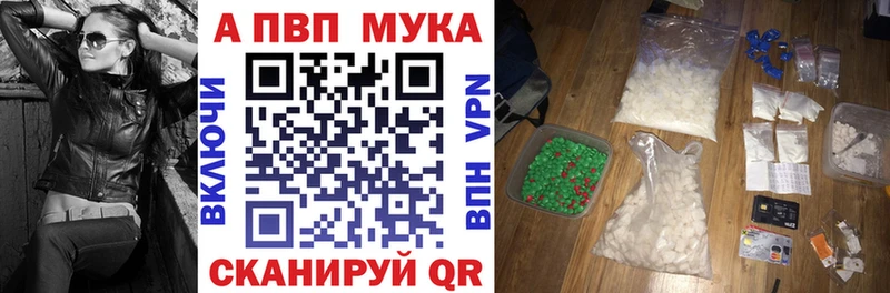 Купить где  Зеленогорск  Альфа ПВП Соль 