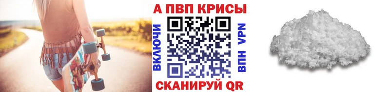 Alfa_PVP VHQ Зеленогорск