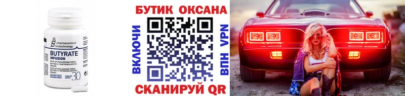 БУТИРАТ оксана  Купить  Зеленогорск 