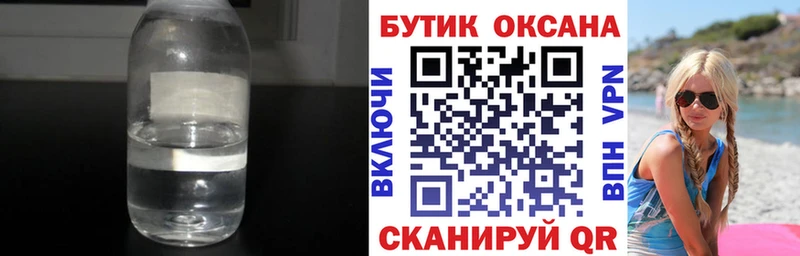 БУТИРАТ BDO Зеленогорск