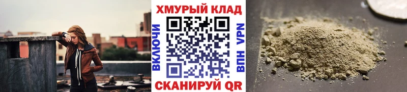 ГЕРОИН белый  Купить закладки  Зеленогорск 