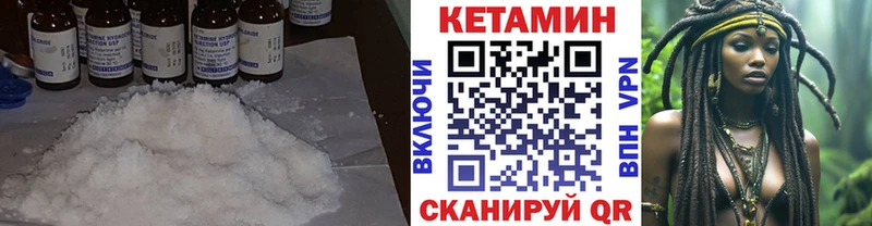 Кетамин VHQ  Купить где  Зеленогорск 