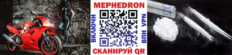 Меф мяу мяу  Купить закладки  Зеленогорск 
